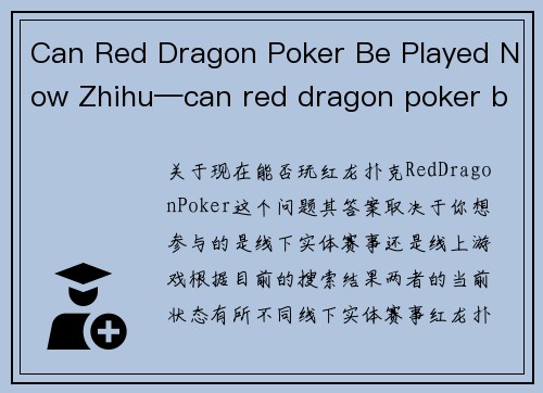 Can Red Dragon Poker Be Played Now Zhihu—can red dragon poker be played now zhihu